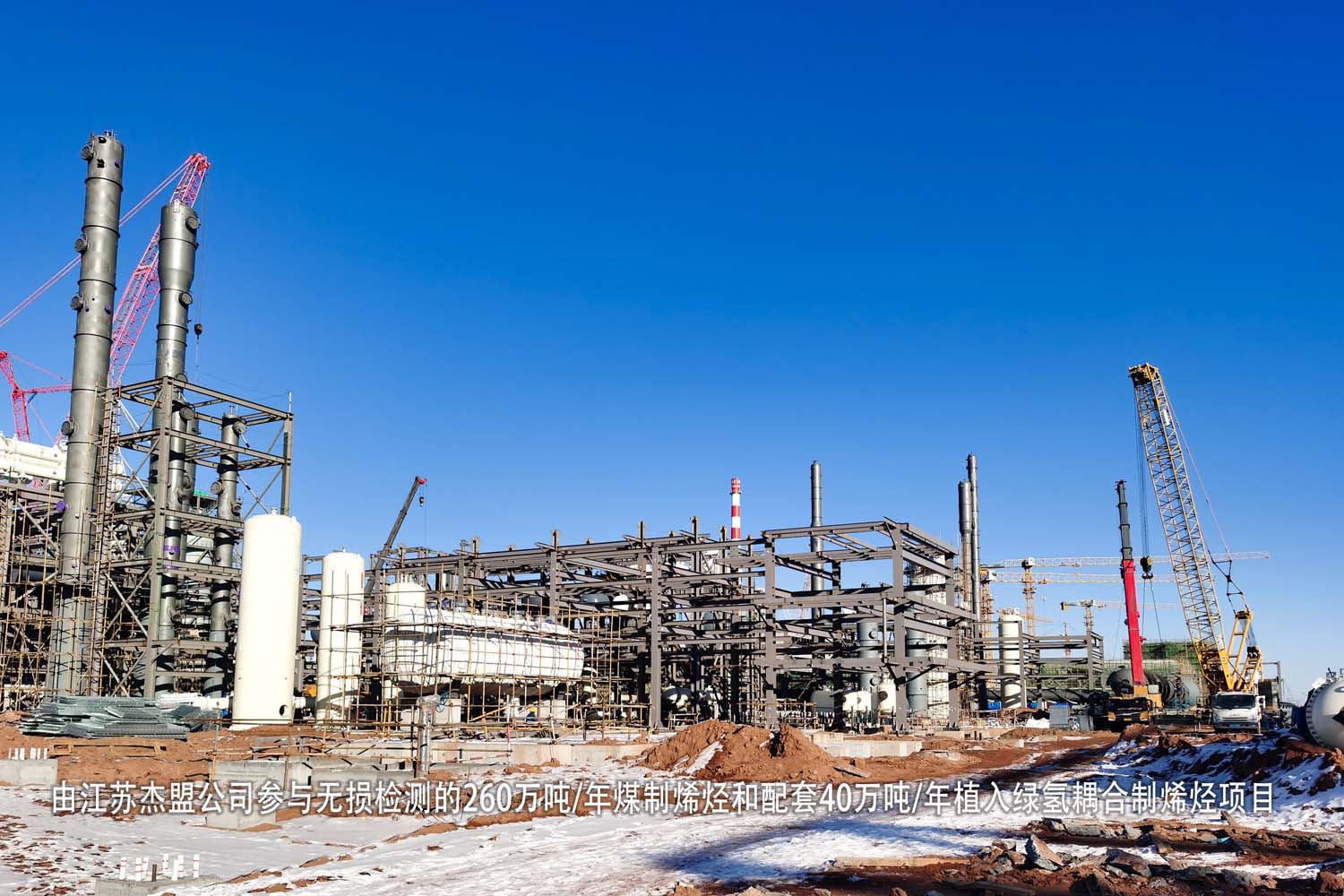 内蒙宝丰绿能项目